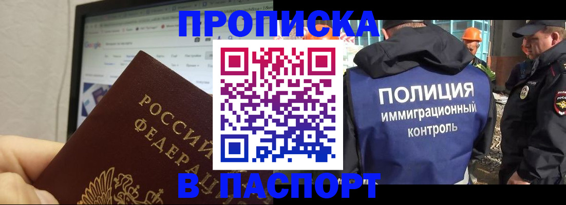 прописка 2025 в Меленках