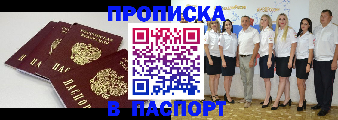 временная регистрация в квартире в Меленках