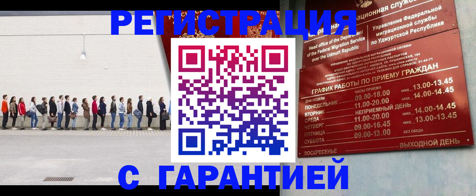 прописка иностранных граждан в Меленках