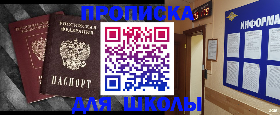 временная регистрация в Меленках