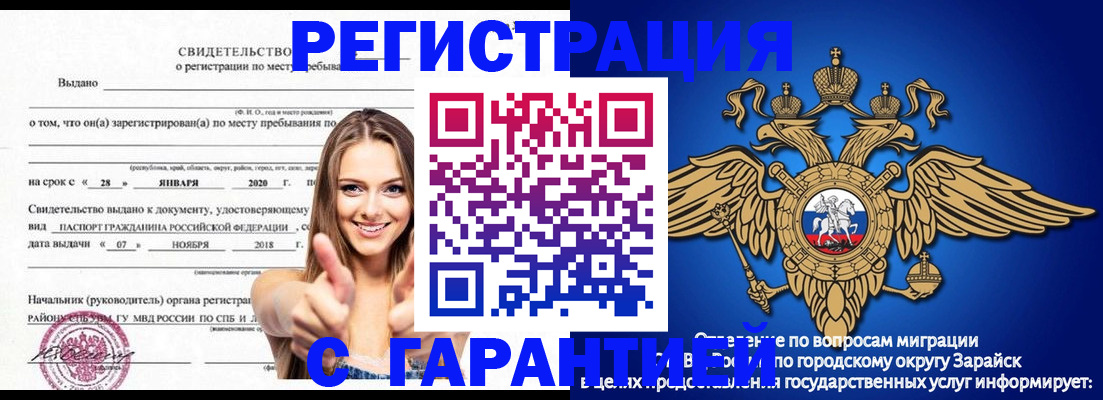 регистрация в Меленках