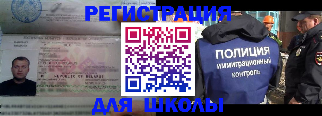 временная регистрация купить в Меленках