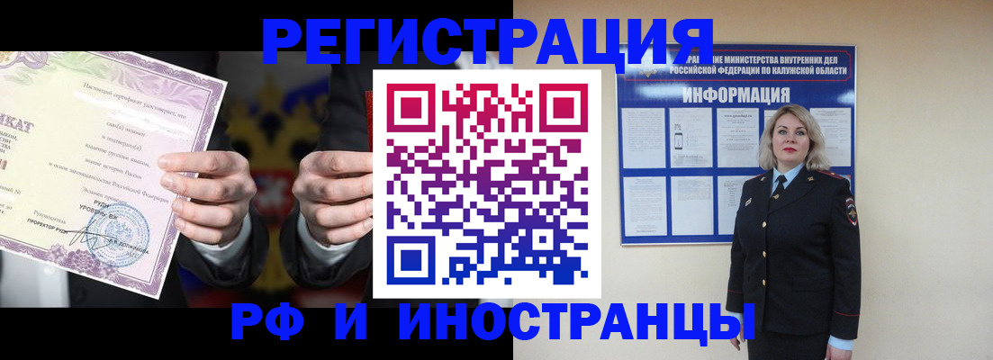 прописка для кредита в Меленках