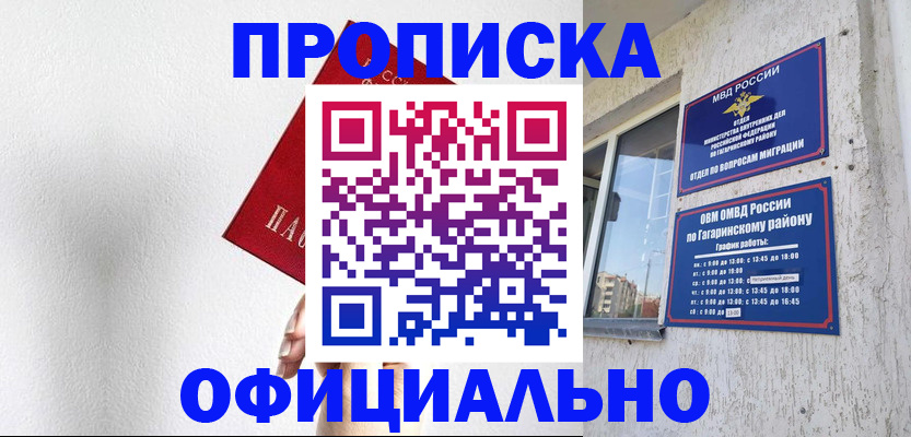 найти адрес прописки в Меленках