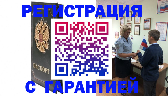 прописка 2025 в Меленках