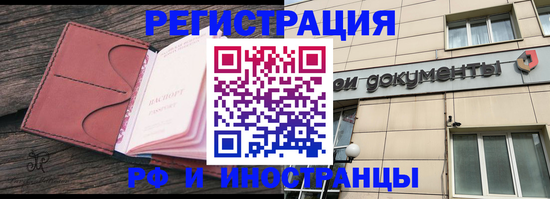 прописка для кредита в Меленках